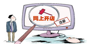 工商總局 網絡商品交易監管辦法尚處調研論證階段，網絡服務領域成焦點