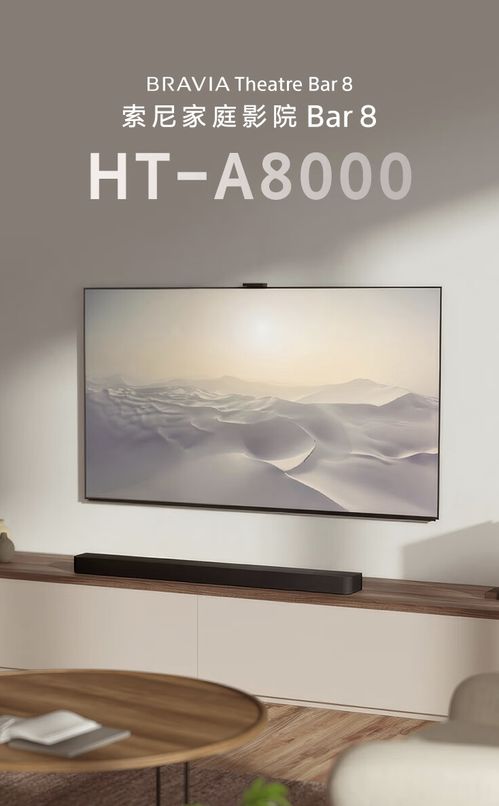 索尼HT-A9000/A8000系列回音壁震撼上市，沉浸式單設備環繞音重塑家庭影音體驗